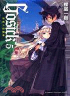 Gosick. 5, 別西卜的頭骨 /