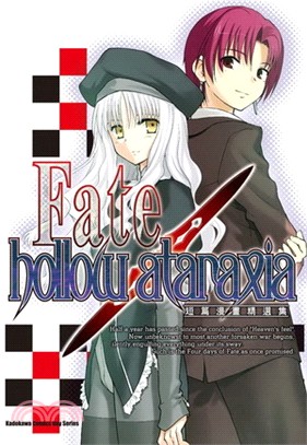 Fate/hollow ataraxia 短篇漫畫精選集 | 拾書所