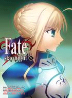 Fate/stay night 05