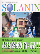 SOLANIN 01