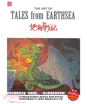 The art of tales from earthsea =地海戰記 /