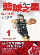 THE FIVE籃球之星01
