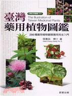 臺灣藥用植物圖鑑 =The illustration of Taiwan medicinal plants /
