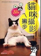 貓咪攝影ㄟ撇步 =Hatchan's photo tec...