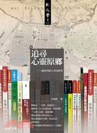 建構彰化人文地圖 :康原的鄉土書寫研究 /