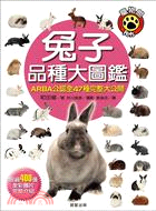 兔子品種大圖鑑 /