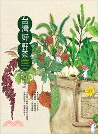 台灣好野菜：二十四節氣田邊食 | 拾書所