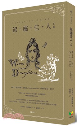 錦繡佳人（下冊） | 拾書所