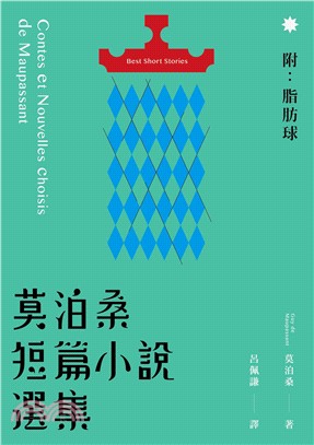 莫泊桑短篇小說選集 | 拾書所