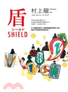 盾 =Shield /