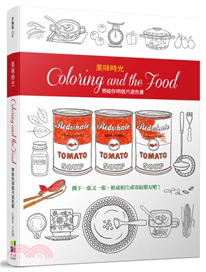 美味時光Coloring and the Food：寄給你明信片塗色書