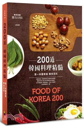 200道韓國料理精髓：第一本國家級韓食百科 | 拾書所