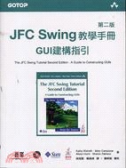 JFC Swing教學手冊 :GUI建構指引 /