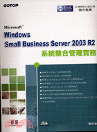 MICROSOFT WINDOWS SMALL BUSINESS SERVER 2003 R2系