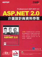 ASP.NET 2.0介面設計與資料存取 /
