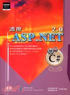 透視ASP.NET 2.0 : 使用C# / 