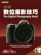 透視數位攝影技巧 =The digital photography book : 完整的秘笈步驟,教您如何讓照片呈現職業水準 /