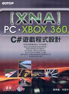XNA PC XBOX 360 C#遊戲程式設計
