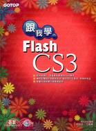 跟我學 Flash CS3 /