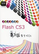 多媒體設計實務 Flash CS3 動感廣告特效 /