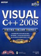 跟我學VISUAL C++ 2008