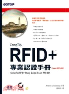 CompTIA RFID+專業認證手冊 :Exam RF...