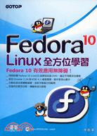 FEDORA 10 LINUX全方位學習