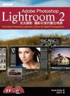 Adobe Photoshop Lightroom 2流光顯影 : 攝影玩家的數位暗房 / 