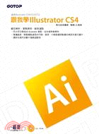 跟我學Illustrator CS4