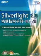 Silverlight 2.0精華技術手冊：使用VB