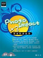 PhotoImpact X3學會影像處理 /