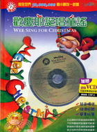 歡慶耶誕唱童謠－英語童謠金曲系列7