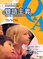 雙語主義Q&A :雙語兒童父母與教師領航手冊 /
