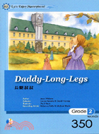 長腿叔叔DADDY LONG LEGS