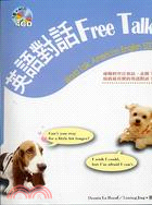 英語對話Free Talk =World talk, A...