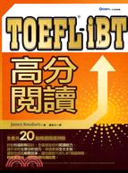 TOEFL-IBT高分閱讀－托福叢書3