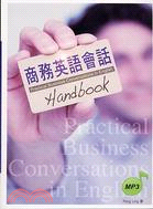 商務英語會話HANDBOOK－英語叢書41