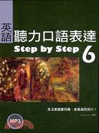 英語聽力口語表達STEP BY STEP6