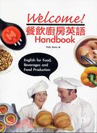 WELCOME!餐飲廚房英語HANDBOOK