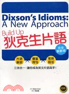 Build Up 狄克生片語 =Dixson's Idi...