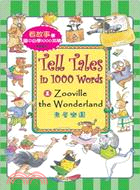 Zooville the Wonderland :煮屋樂...