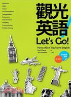 觀光英語Let's Go！