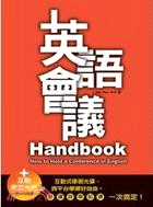 英語會議Handbook