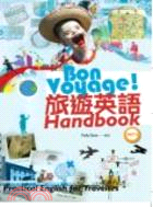旅遊英語Handbook