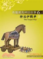 特洛伊戰爭 =The Trojan war /