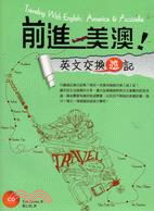 前進美澳!英文交換[遊]記[有聲]Traveling w...