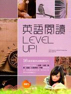 英語閱讀LEVEL UP!：16週掌握英語閱讀技巧