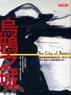 烏鴉之城 =The City of Ravens /