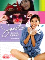 Janet帶一百支牙刷去旅行 =Traveling wi...