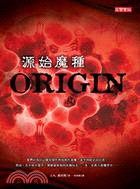 源始魔種 =Origin /